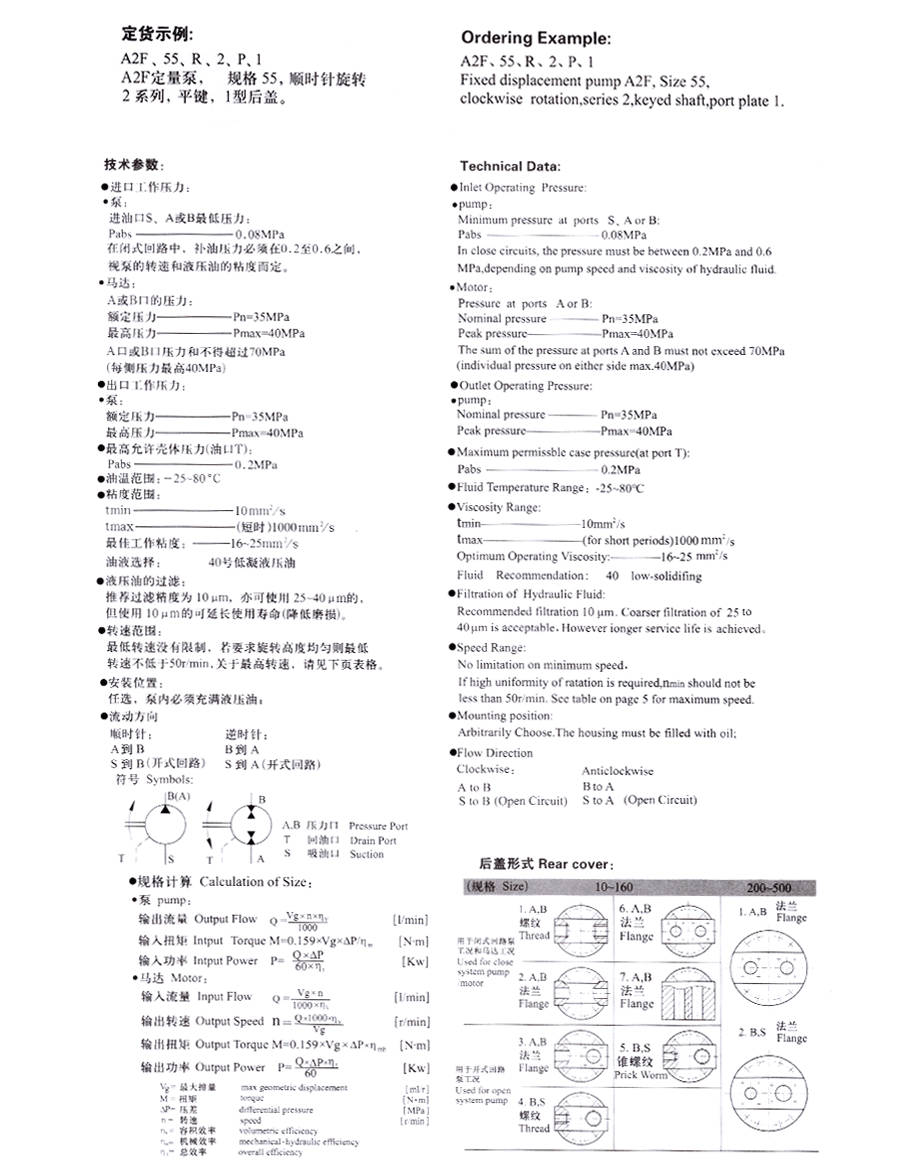 A2F5斜軸高速馬達(dá),A2F5W4P1斜軸高速馬達(dá)價格,A2F5W4P1斜軸高速馬達(dá)批發(fā)