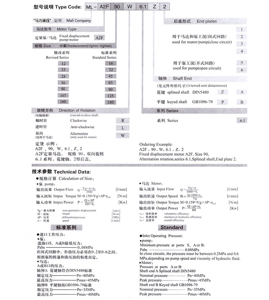 定量泵/馬達,AD-A2F6.1定量泵價格,AD-A2F6.1定量泵批發(fā)